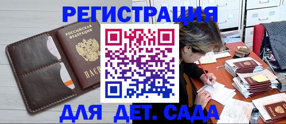 временная регистрация гарантия в Москве